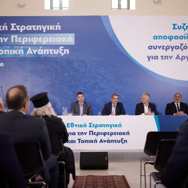 Εθνική Στρατηγική για την την Περιφερειακή και Τοπική Ανάπτυξη, για την Αργολίδα.