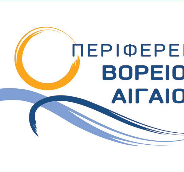 Περιφέρεια Βορείου Αιγαίου: Παγκόσμια Ημέρα Ομφαλικού Αίματος