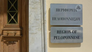 Read more about the article Kατά πλειοψηφία, ψηφίστηκε στο Περιφερειακό Συμβούλιο της Περιφέρειας Πελοποννήσου, το νέο πρόγραμμα – σχέδιο της τουριστικής προβολής της Περιφέρειας για το νέο έτος.